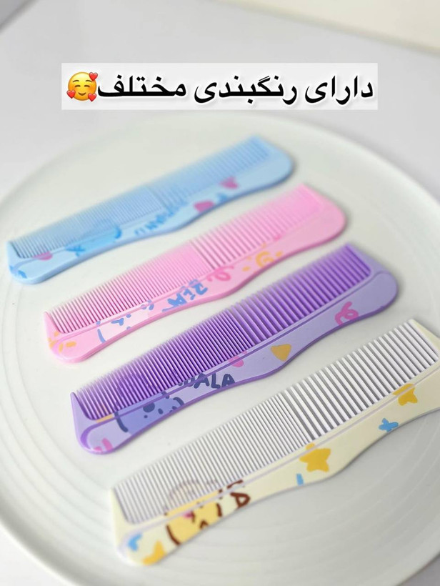 شانه رنگی فانتزی