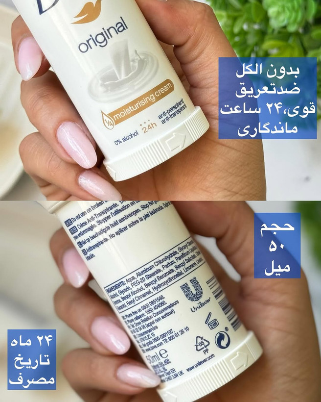 کرم ضد تعریق داو قارچی صابونی