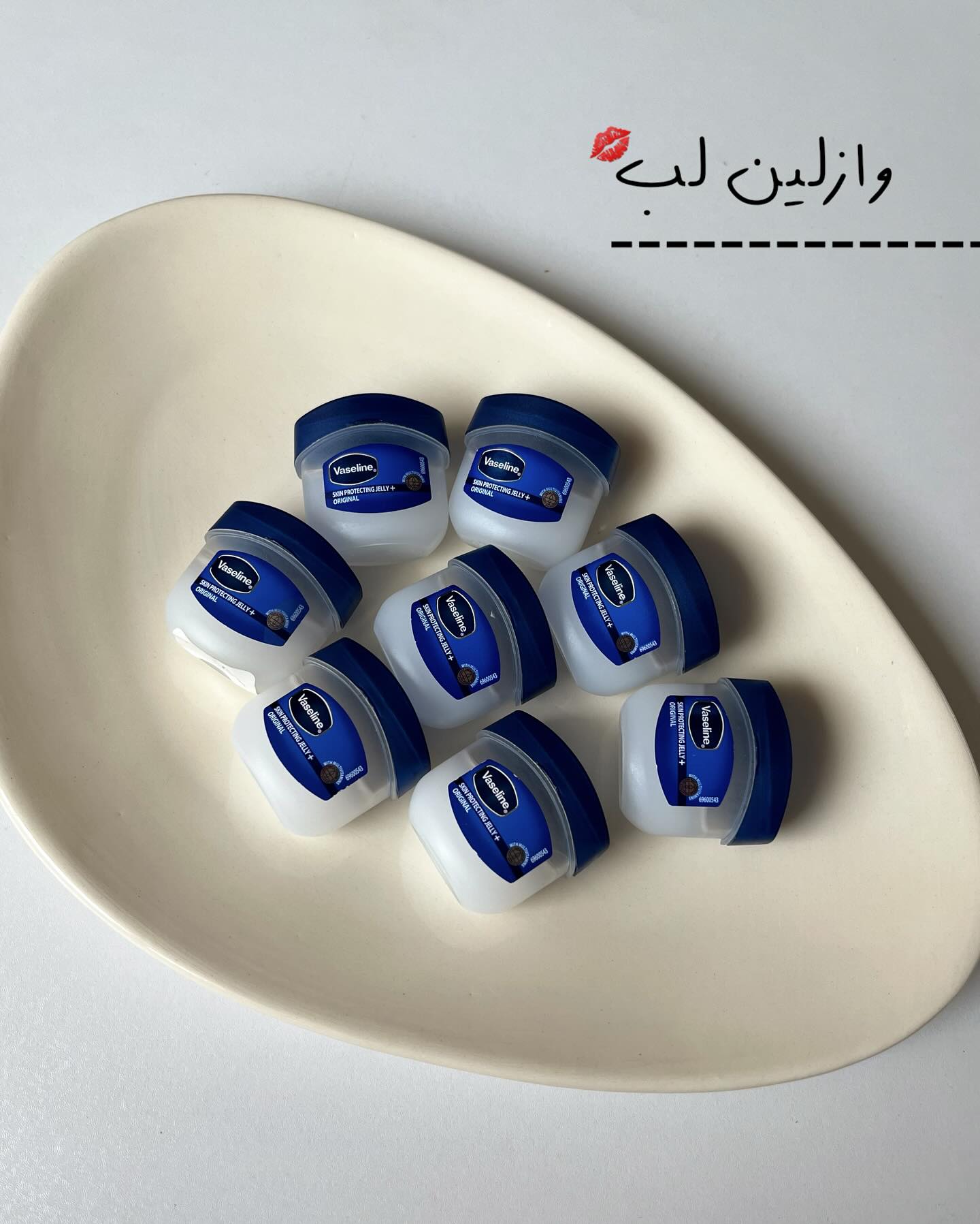بالم لب وازلین