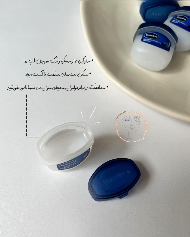 بالم لب وازلین