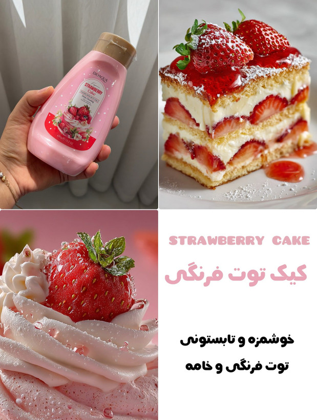 نمک بدن بیواکوا