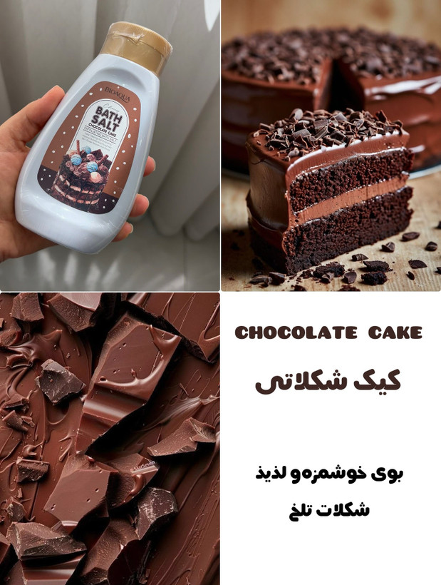 نمک بدن بیواکوا