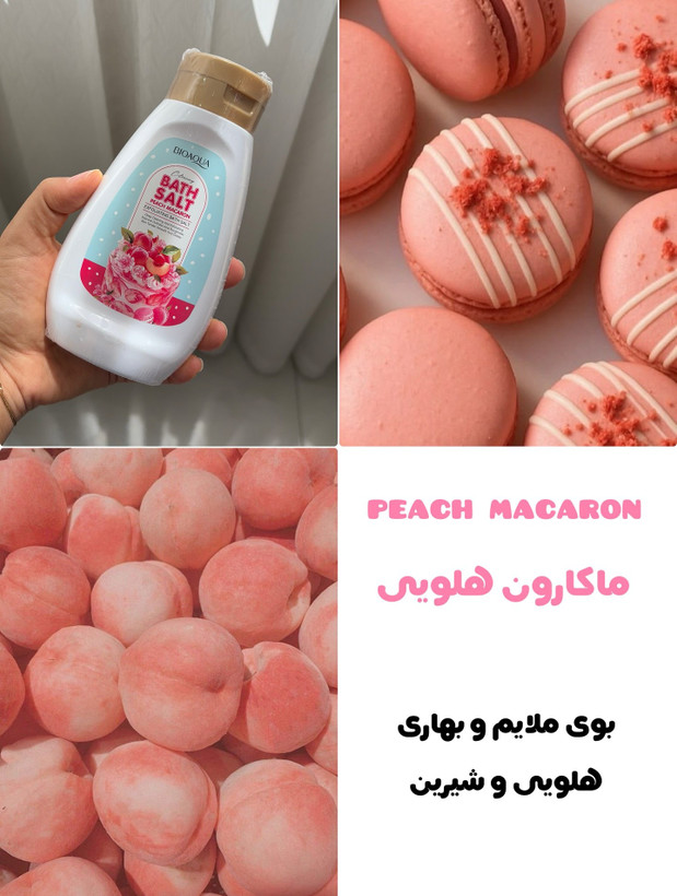 نمک بدن بیواکوا