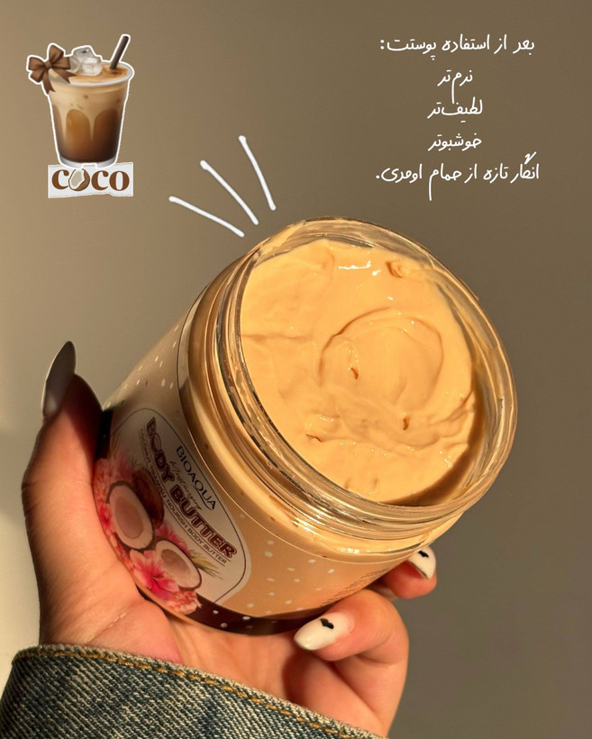 کره بدن بیواکوا