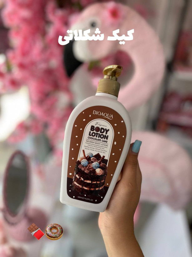 لوسیون بدن بیواکوا