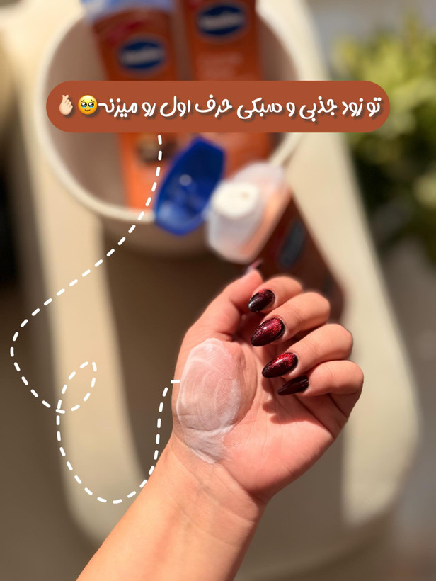 لوسیون بدن وازلین با رایحه کاکائو