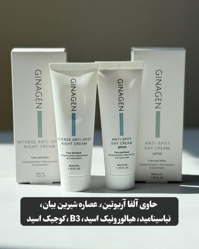 کرم ضدلک ژیناژن مدل شب و روز
