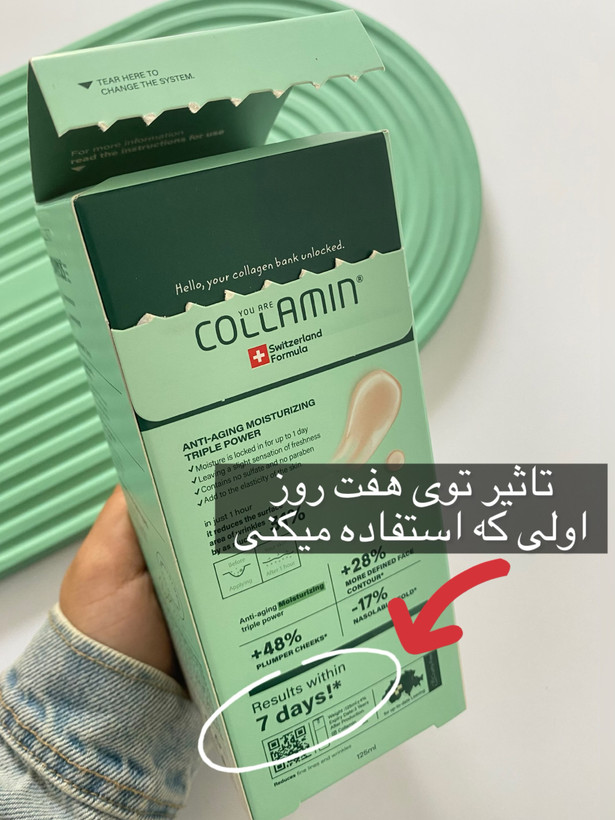 کرم ابرسان و مرطوب کننده بانک کلاژن کلامین