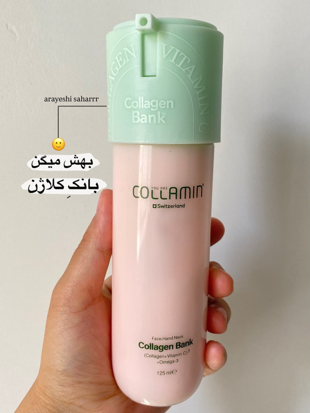 کرم ابرسان و مرطوب کننده بانک کلاژن کلامین