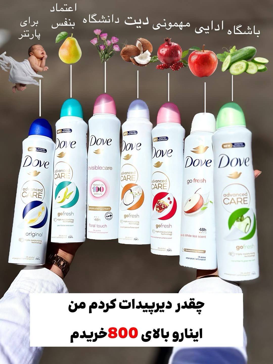 اسپری ضدتعریق Dove اورجینال