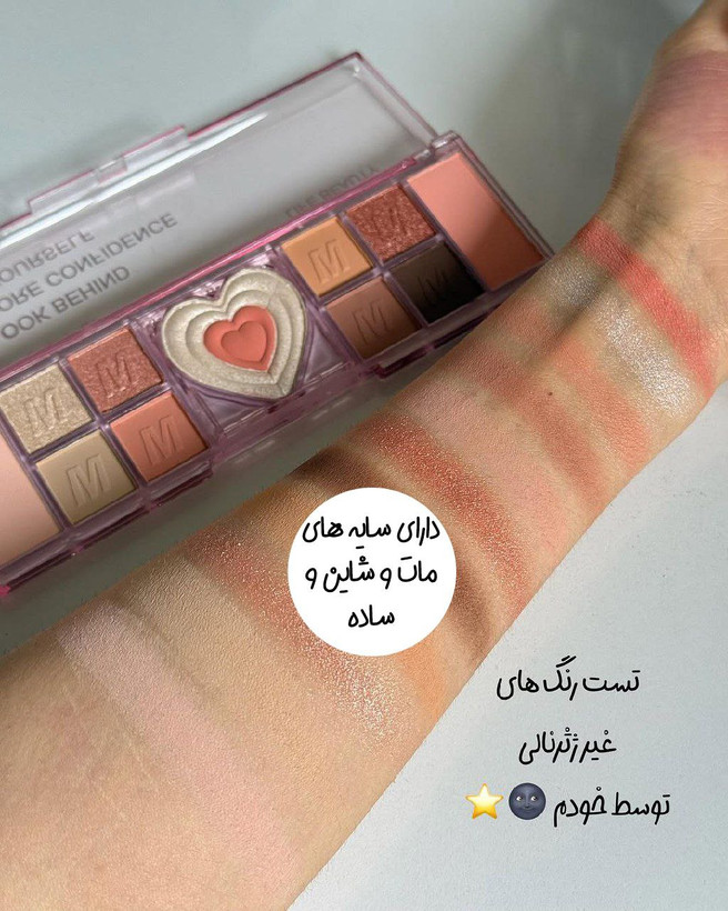 پالت سایه قلبی پینترستی Miss Lara