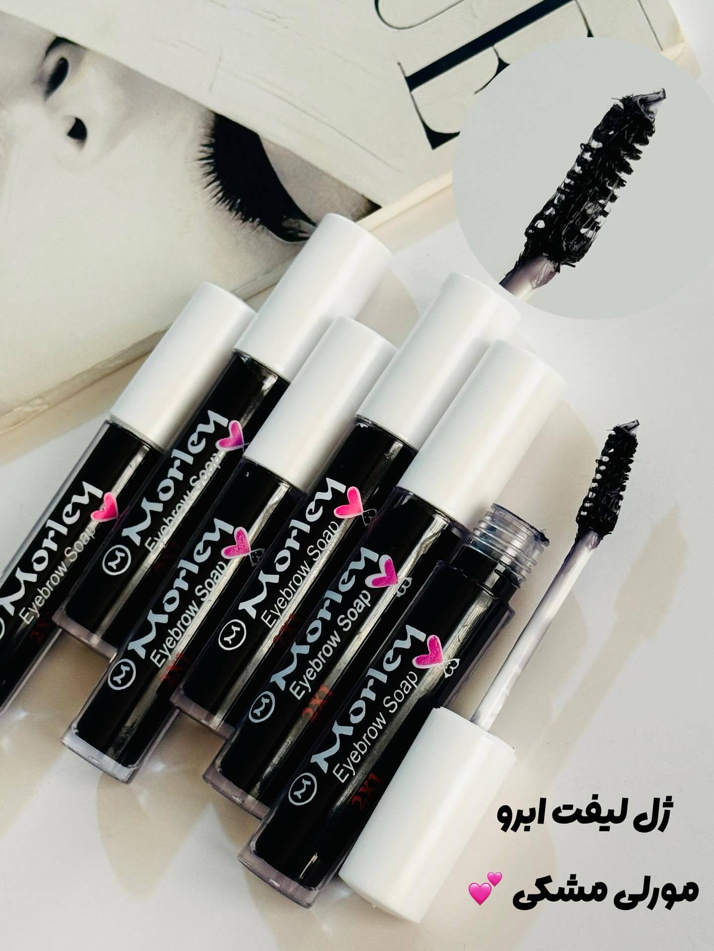 ژل لیفت ابرو مشکی مورلی