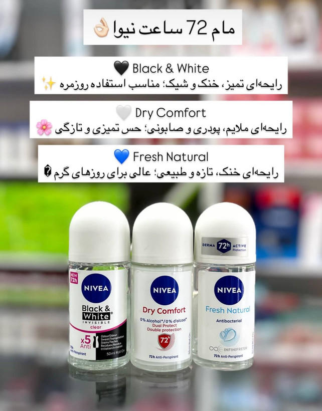 مام رول نیوا
