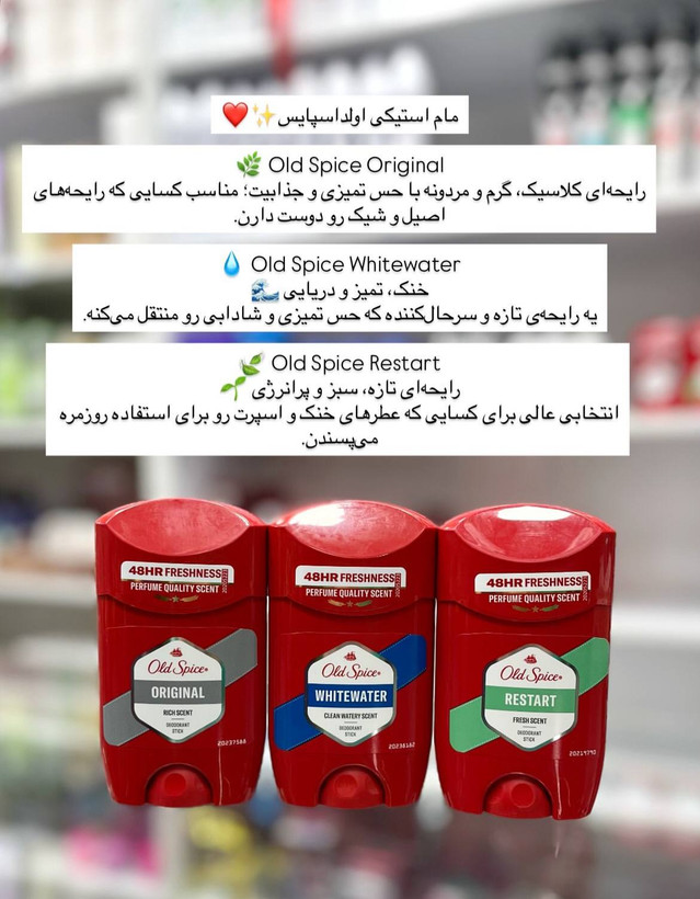 مام بدون آلومینیوم Old Spice