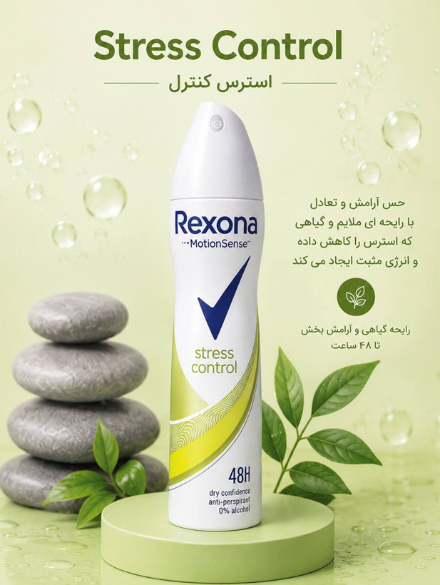 اسپری ضدتعریق زنانه رکسونا