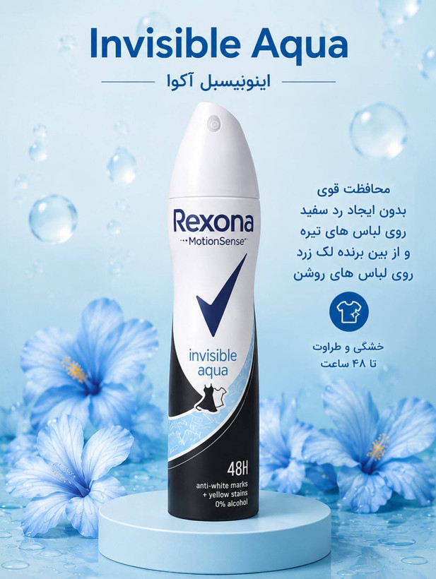 اسپری ضدتعریق زنانه رکسونا