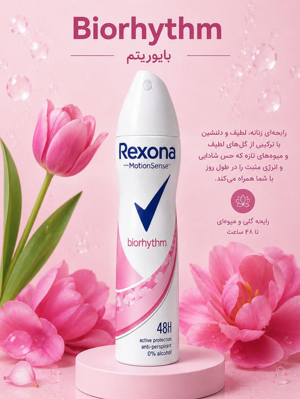 اسپری ضدتعریق زنانه رکسونا