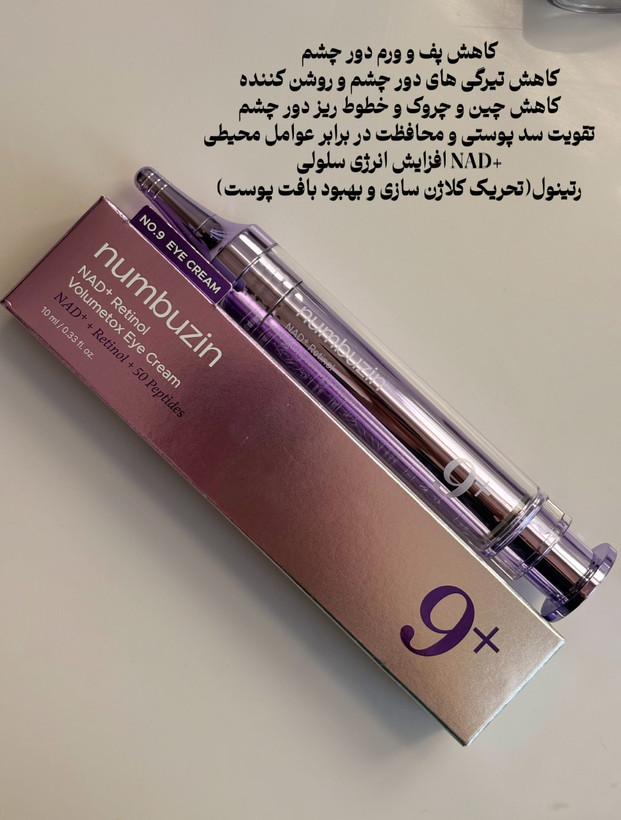 کرم دور چشم نامبوزین