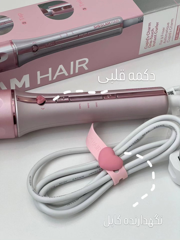 دستگاه کرلی صورتی شیگلم