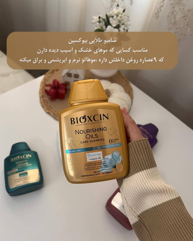 شامپوهای بیوکسین BIOXCIN