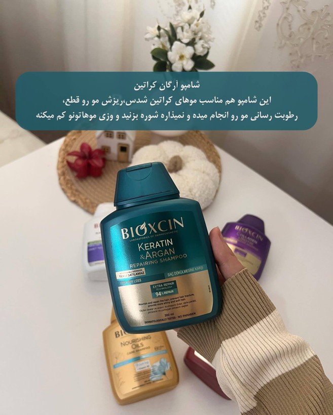 شامپوهای بیوکسین BIOXCIN