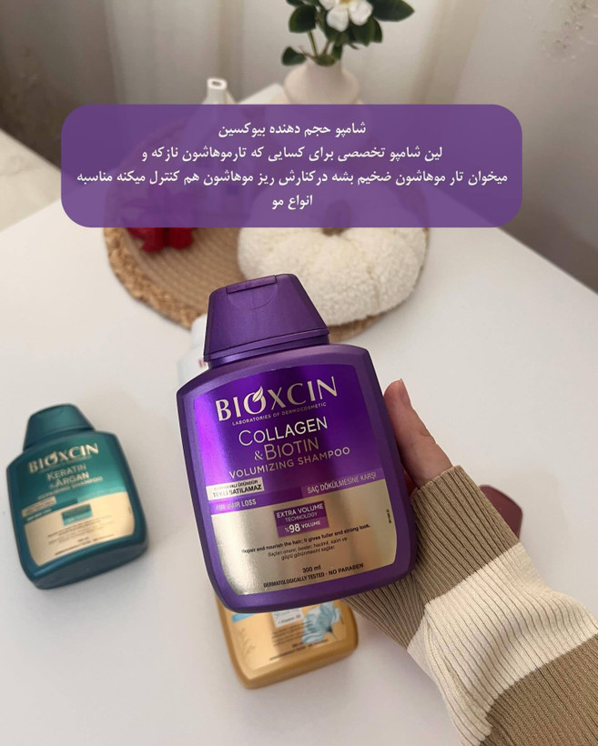 شامپوهای بیوکسین BIOXCIN