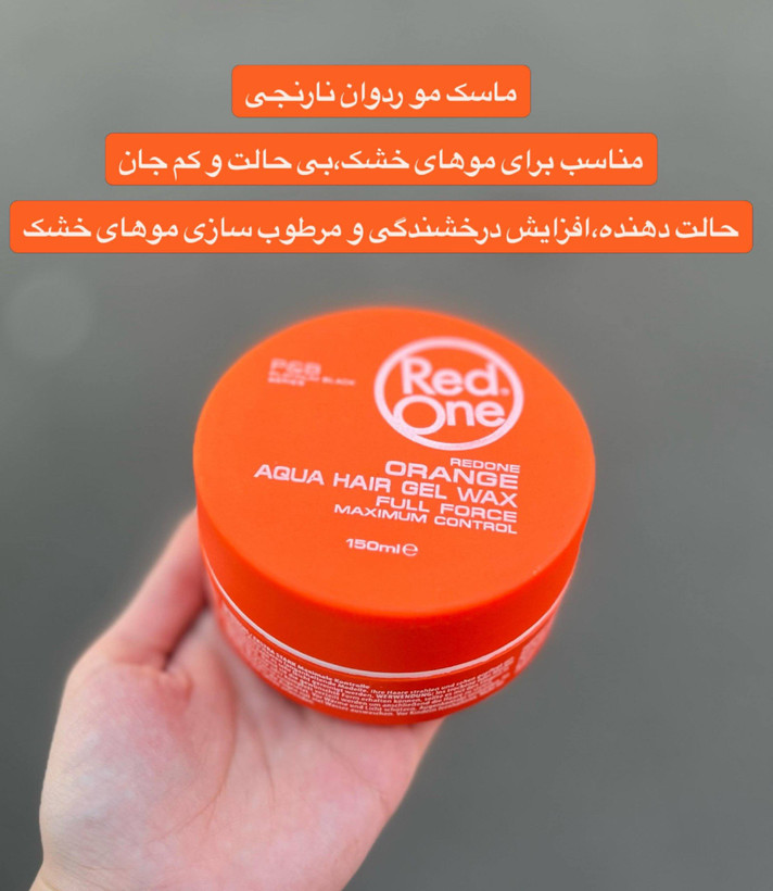 واکس موی رد وان
