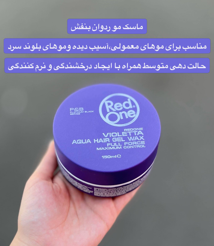 واکس موی رد وان