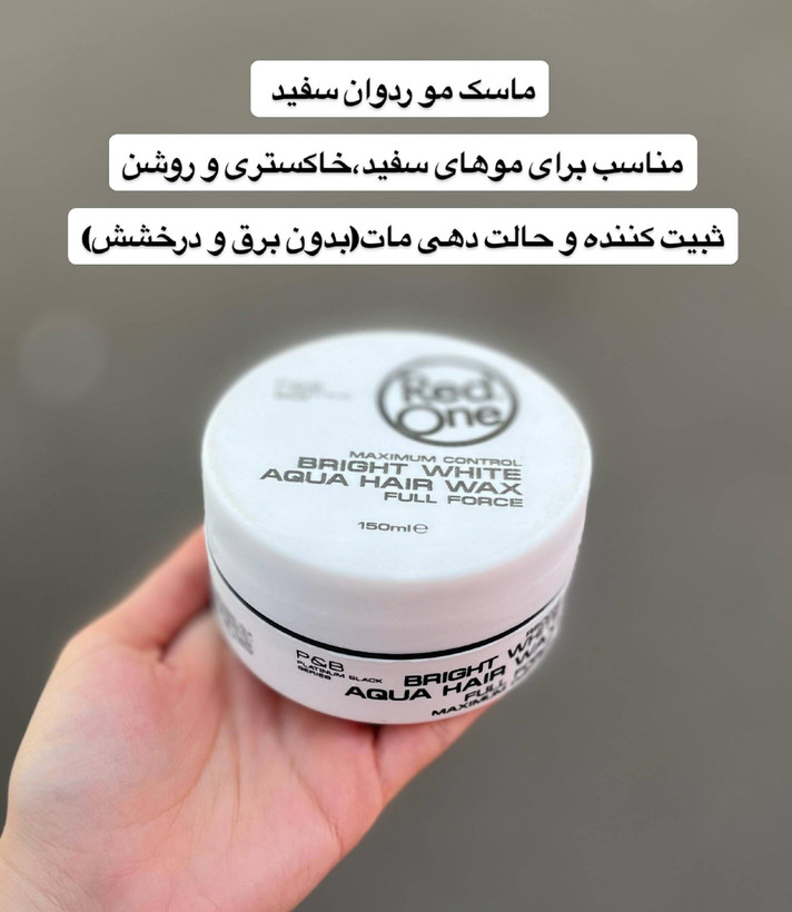 واکس موی رد وان