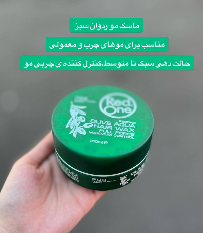 واکس موی رد وان